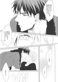 (SPARK7) [INDEX, YS (Akira, Sato)] REVERSIBLE (Kuroko no Basuke) - page 10