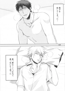 (SPARK7) [INDEX, YS (Akira, Sato)] REVERSIBLE (Kuroko no Basuke) - page 12