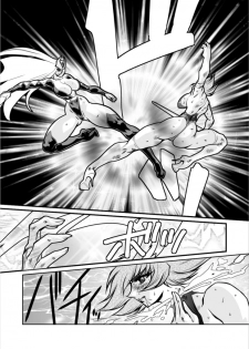 [Yuriai Kojinshi Kai (Yuri Ai)] Death&Destruction Digital #9 (Cutey Honey) [Digital] - page 23
