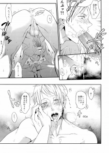 (C81) [ECHO (High River)] ein Drittel (Axis Powers Hetalia) - page 19