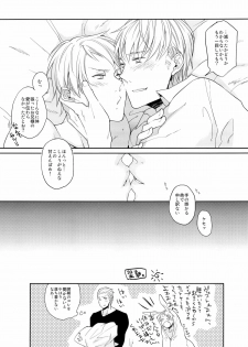 (C81) [ECHO (High River)] ein Drittel (Axis Powers Hetalia) - page 27