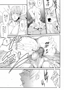 (C81) [ECHO (High River)] ein Drittel (Axis Powers Hetalia) - page 23