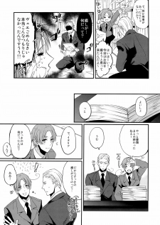 (C81) [ECHO (High River)] ein Drittel (Axis Powers Hetalia) - page 6