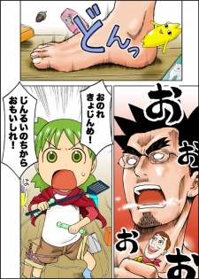 [Nori] Shingeki no Yotsubato! (Yotsubato!) - page 1