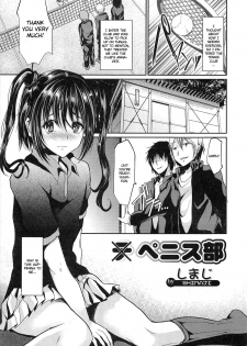 [Shimaji] Penis Bu | Penis Club (Otokonoko Heaven Vol. 3) [English] {CGrascal} - page 1