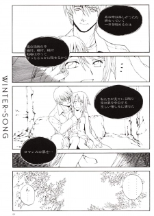 (CR35) [Junk Arts (Nukiyama Gaisei)] Winter Song -Fuyu no Uta- (Saya no Uta) - page 6