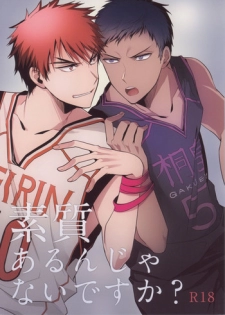 (Shadow Trickster 3) [Diego (Mano)] Soshitsu Aru Janai Desuka? (Kuroko no Basuke)