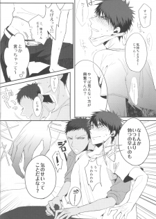 (Shadow Trickster 3) [Diego (Mano)] Soshitsu Aru Janai Desuka? (Kuroko no Basuke) - page 7