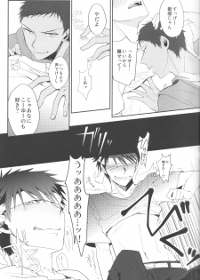 (Shadow Trickster 3) [Diego (Mano)] Soshitsu Aru Janai Desuka? (Kuroko no Basuke) - page 6