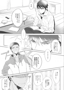 (Shadow Trickster 3) [Diego (Mano)] Soshitsu Aru Janai Desuka? (Kuroko no Basuke) - page 2