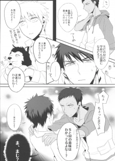 (Shadow Trickster 3) [Diego (Mano)] Soshitsu Aru Janai Desuka? (Kuroko no Basuke) - page 3