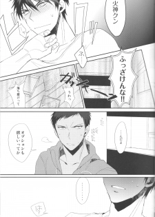 (Shadow Trickster 3) [Diego (Mano)] Soshitsu Aru Janai Desuka? (Kuroko no Basuke) - page 8