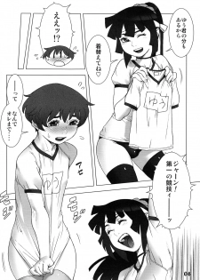 (Shota Scratch 19) [Studio Zealot] Natsuyasumi. Aki no Hi - page 6