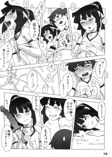 (Shota Scratch 19) [Studio Zealot] Natsuyasumi. Aki no Hi - page 10