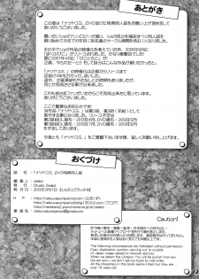 (Shota Scratch 19) [Studio Zealot] Natsuyasumi. Aki no Hi - page 22