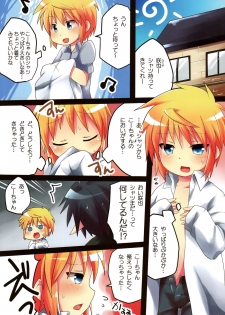 (Shota Scratch 19) [Rideshion (Kazushi)] Konna Onedari wa Kikenai desuka? - page 4