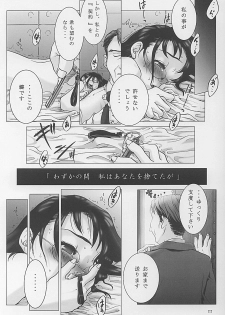 (C59) [Otaku Beam (Kuroinu, Sendaman)] Yuuhatsu - page 21