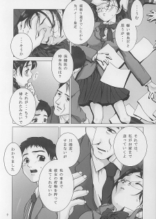 (C59) [Otaku Beam (Kuroinu, Sendaman)] Yuuhatsu - page 6
