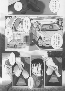 (C59) [Otaku Beam (Kuroinu, Sendaman)] Yuuhatsu - page 7