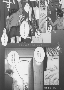 (C59) [Otaku Beam (Kuroinu, Sendaman)] Yuuhatsu - page 23