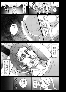 [Kowareta Radio (Herokey)] Warae yo Dekomori...Chuunibyou demo Shojo Rape Shitai! (Chuunibyou demo Koi ga Shitai!) [Digital] - page 20