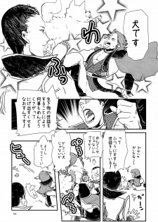 司馬ShowTime - きゅうん - page 39