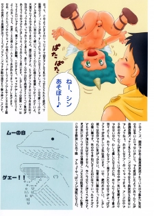 Mitsui Jun (Sennen Teikoku) - Dreamer's Only Petit (Various) - page 11