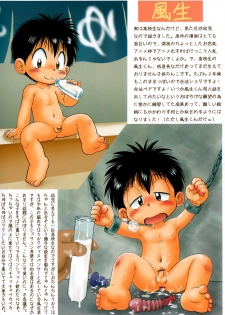 Mitsui Jun (Sennen Teikoku) - Dreamer's Only Petit (Various) - page 14