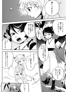 (Shota Scratch 19) [ponkotsu-ki (Waka)] Tomodachi Konkon - page 4