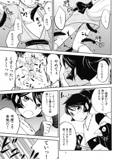 (Shota Scratch 19) [ponkotsu-ki (Waka)] Tomodachi Konkon - page 7