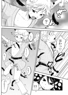 (Shota Scratch 19) [ponkotsu-ki (Waka)] Tomodachi Konkon - page 8