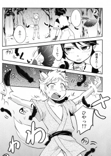 (Shota Scratch 19) [ponkotsu-ki (Waka)] Tomodachi Konkon - page 6