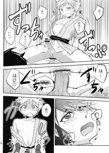 (Shota Scratch 19) [ponkotsu-ki (Waka)] Tomodachi Konkon - page 18