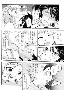 (Shota Scratch 19) [ponkotsu-ki (Waka)] Tomodachi Konkon - page 12