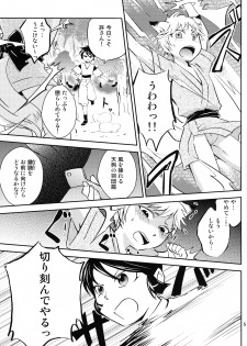 (Shota Scratch 19) [ponkotsu-ki (Waka)] Tomodachi Konkon - page 5