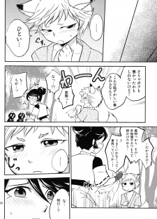 (Shota Scratch 19) [ponkotsu-ki (Waka)] Tomodachi Konkon - page 10