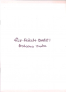 (C72) [C@T Slash (Kahama Youko)] Naisho no Jikan (Kodomo no Jikan) - page 14