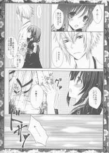 (ComiComi14) [Mitsu-iro Syrup (Kashou Uta)] Sakura Oni (Hakuouki) - page 16