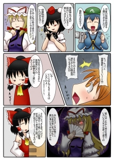 (Aruva) 萃香の節分地獄 [13] (Touhou Project) - page 3