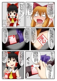 (Aruva) 萃香の節分地獄 [13] (Touhou Project) - page 6