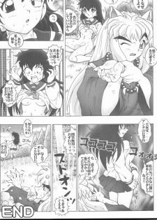 (C66) [Miraiya (Asari Shimeji)] YOUKAI DAISENSOU (Inuyasha) - page 17