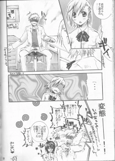 (SUPER14) [PONCHEES (KARI) (Irohane Sui)] STRAWBERRY ON THE SHORTCAKE (BLEACH) - page 50