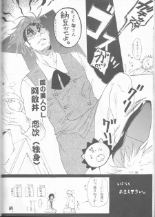 (SUPER14) [PONCHEES (KARI) (Irohane Sui)] STRAWBERRY ON THE SHORTCAKE (BLEACH) - page 36