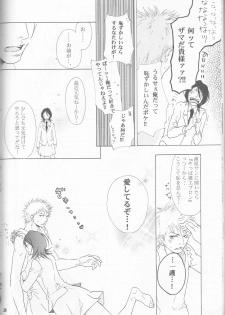 (SUPER14) [PONCHEES (KARI) (Irohane Sui)] STRAWBERRY ON THE SHORTCAKE (BLEACH) - page 34