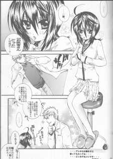 (SUPER14) [PONCHEES (KARI) (Irohane Sui)] STRAWBERRY ON THE SHORTCAKE (BLEACH) - page 37