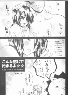 (SUPER14) [PONCHEES (KARI) (Irohane Sui)] STRAWBERRY ON THE SHORTCAKE (BLEACH) - page 7