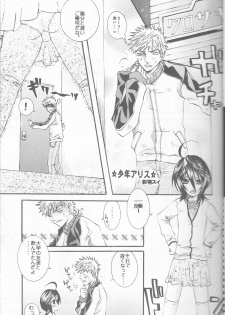 (SUPER14) [PONCHEES (KARI) (Irohane Sui)] STRAWBERRY ON THE SHORTCAKE (BLEACH) - page 9