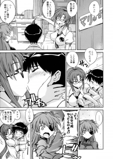 (C82) [Poyopacho (UmiUshi)] Poyopacho AM (Neon Genesis Evangelion) - page 6