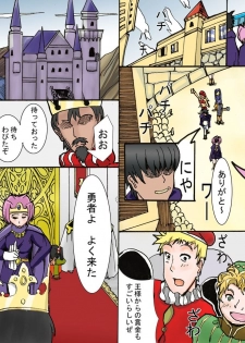 [DL Mate] Yuusha Ochi (Dragon Quest) [Digital] - page 18