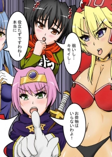 [DL Mate] Yuusha Ochi (Dragon Quest) [Digital] - page 3